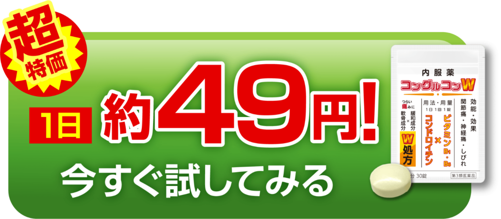 今すぐ申し込む
