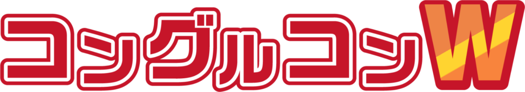 今すぐ申し込む