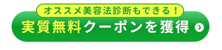 今すぐ診断する