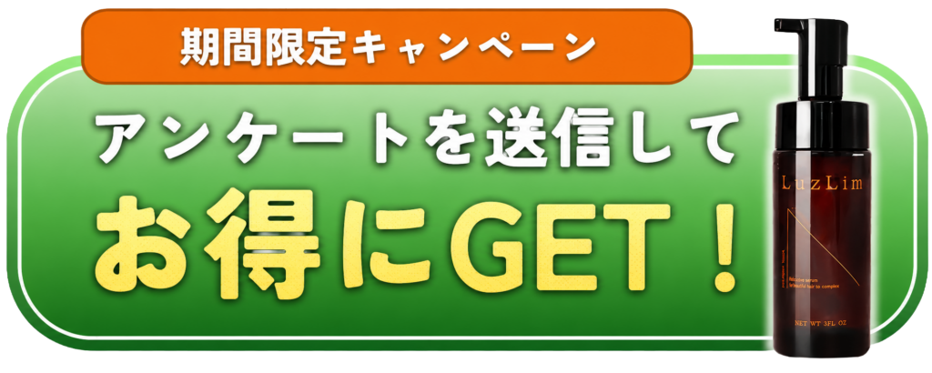 100名様限定 2,980円税込 トライアルキットを試してみる